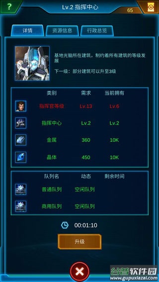 银河战舰安卓版