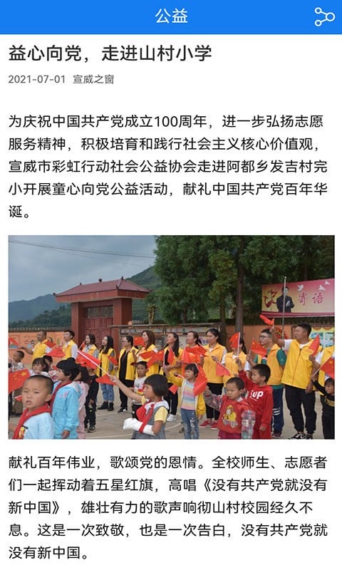 宣威之窗软件截图3