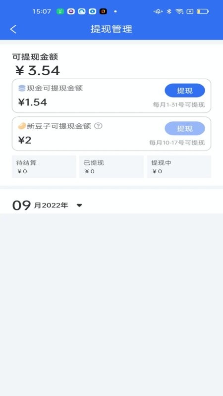 新昌本地宝商家端软件下载