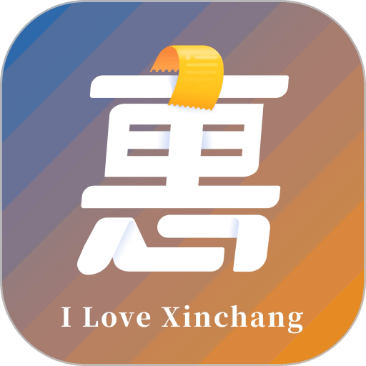 新昌本地宝商家端appv1.2.4