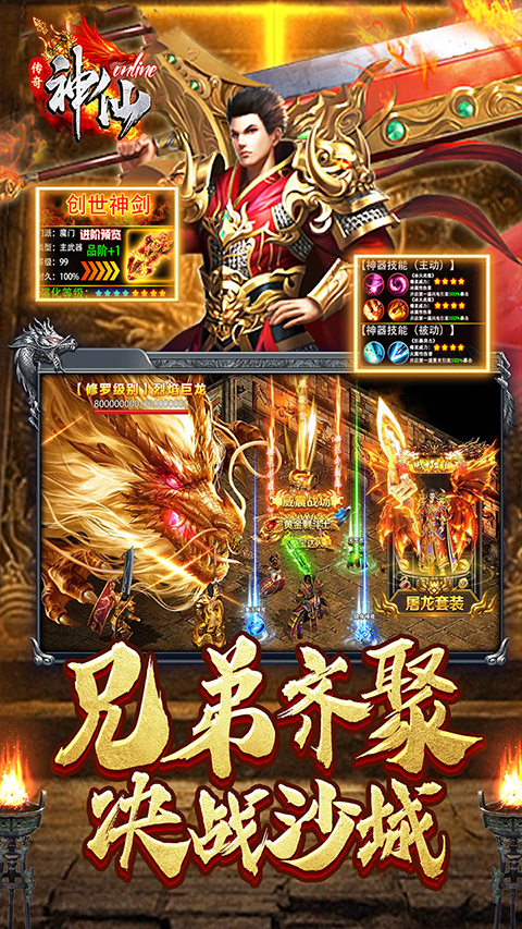 神仙online手游截图3