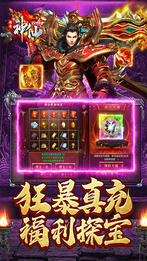 神仙online手游截图4