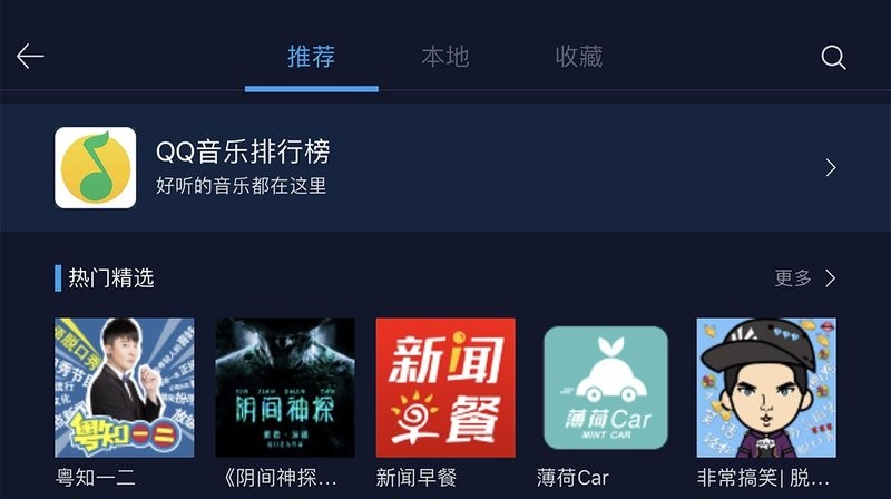 C+智能互联app截图2