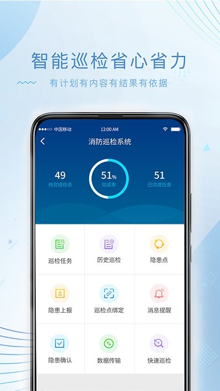 尼特物联网平台官方版截图1