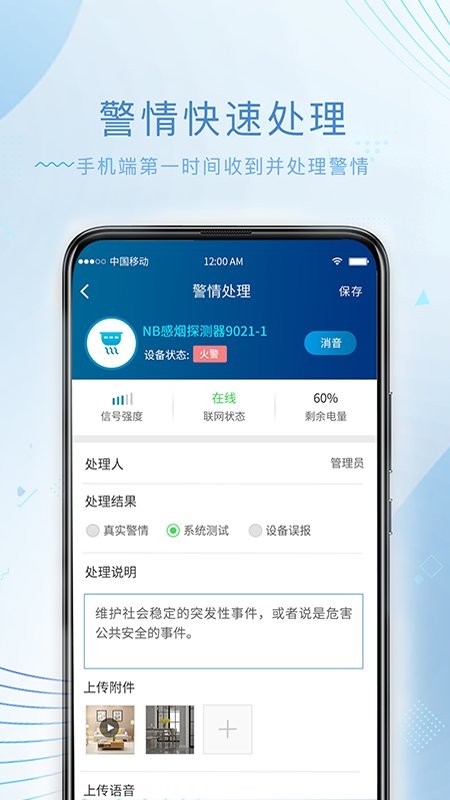 尼特物联网平台官方版截图2