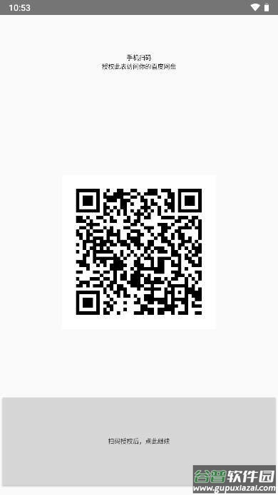 腕上网盘手表版截图1