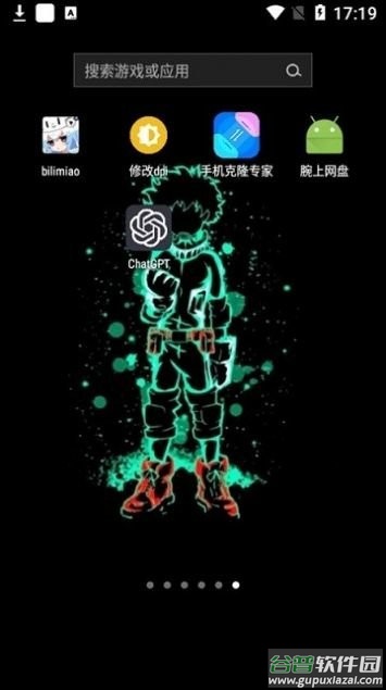 腕上网盘手表版截图3