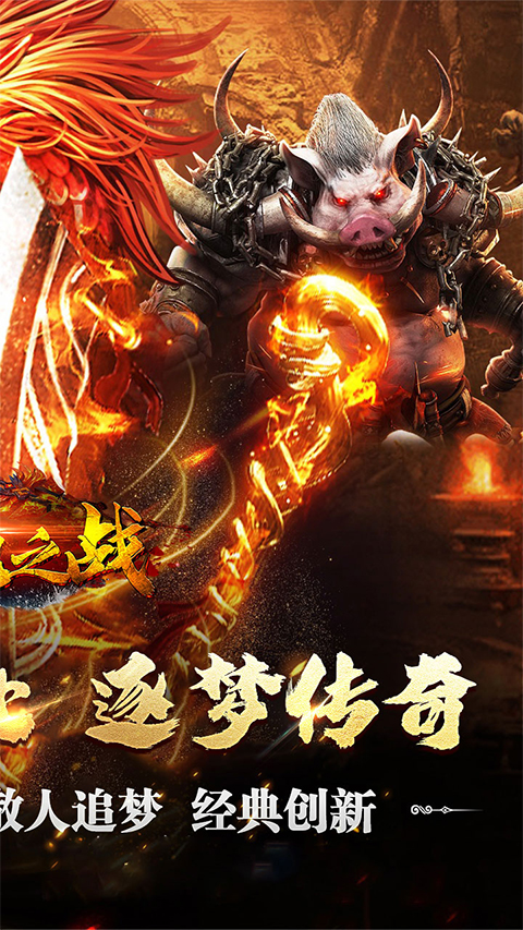 禁地之战最新版截图2