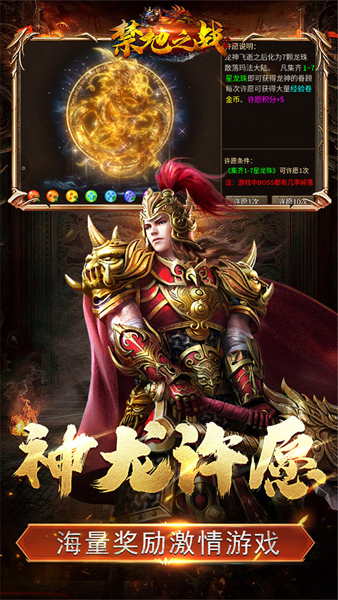 禁地之战最新版截图4