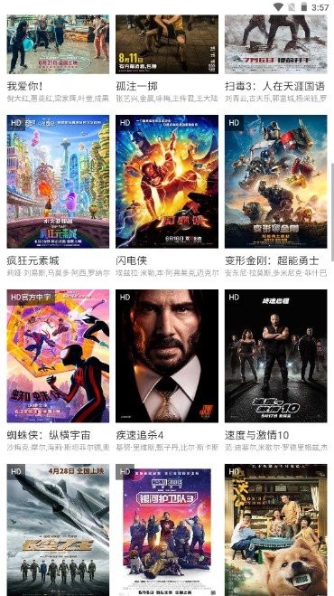 海星影院app截图1