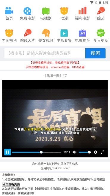 海星影院app截图2