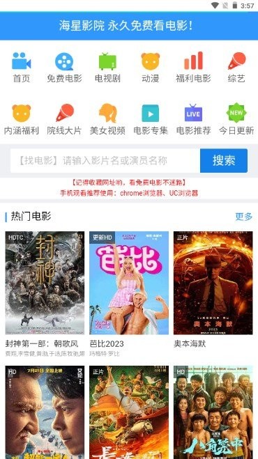 海星影院app截图3