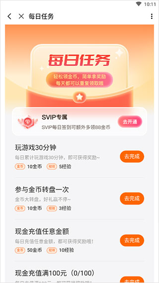 3733手游盒子