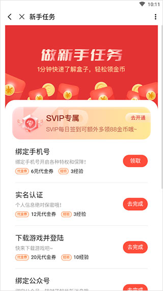 3733手游盒子