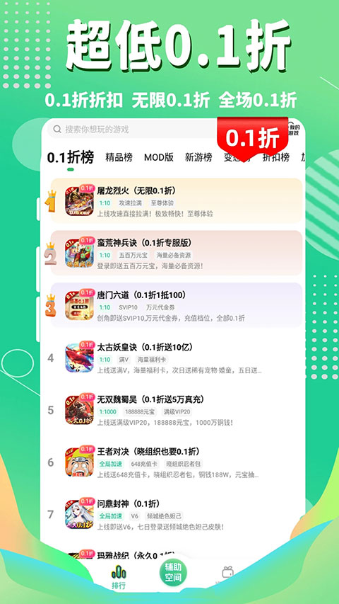 3733手游盒子截图2