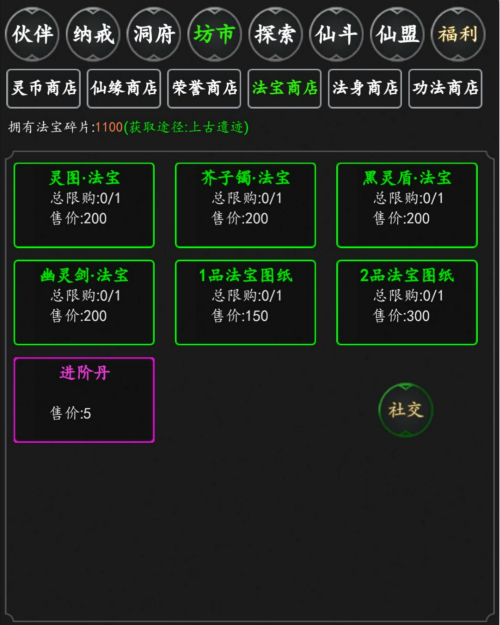 剑气除魔魅族版