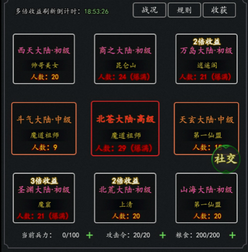 剑气除魔魅族版