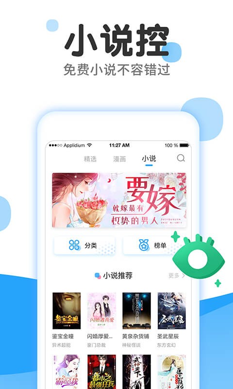 免费漫画大全app截图1