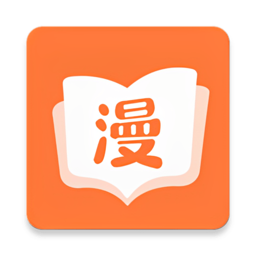 免费漫画大全appv2.0.20200225