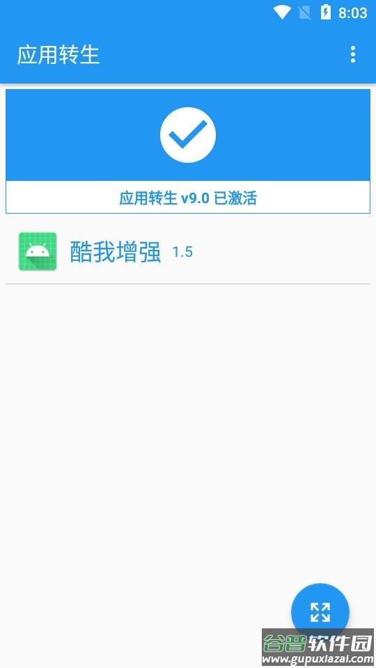 酷我增强插件最新版下载