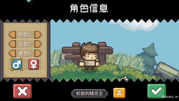 元气骑士前传体验服