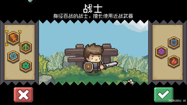 元气骑士前传体验服