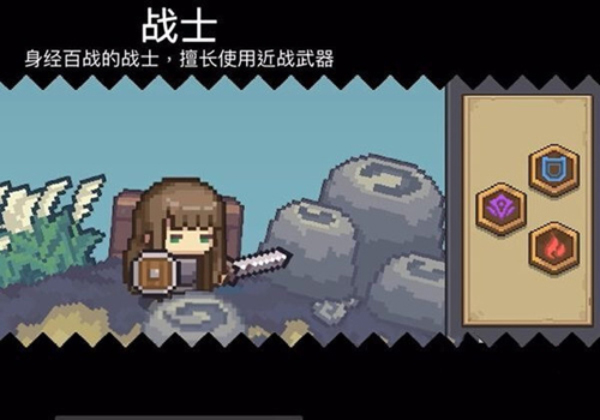 元气骑士前传体验服
