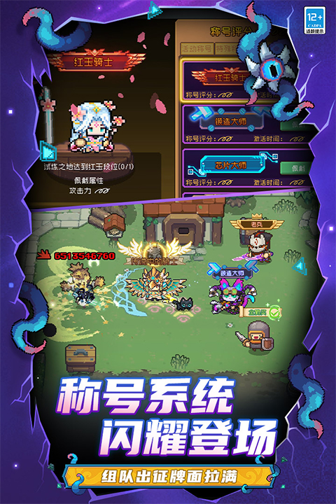 元气骑士前传体验服截图2