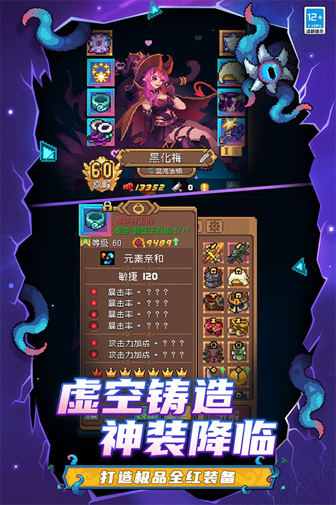 元气骑士前传体验服截图4