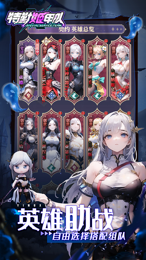 特勤姬甲队折扣版截图2