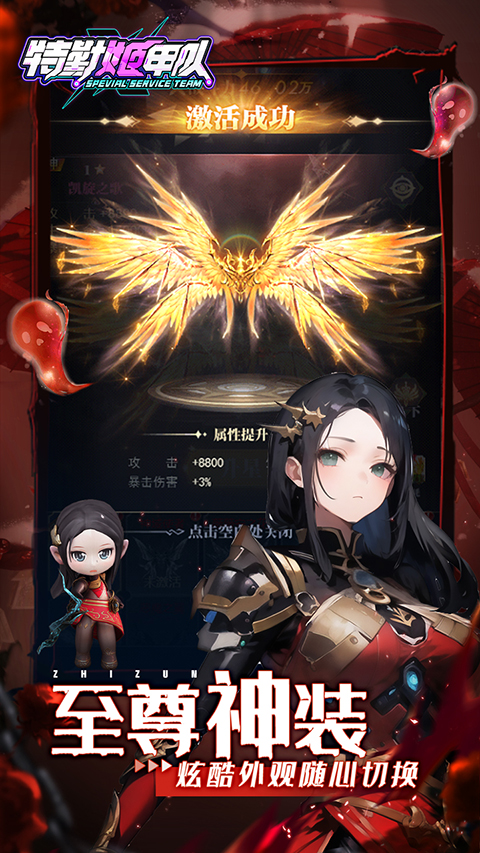 特勤姬甲队折扣版截图4