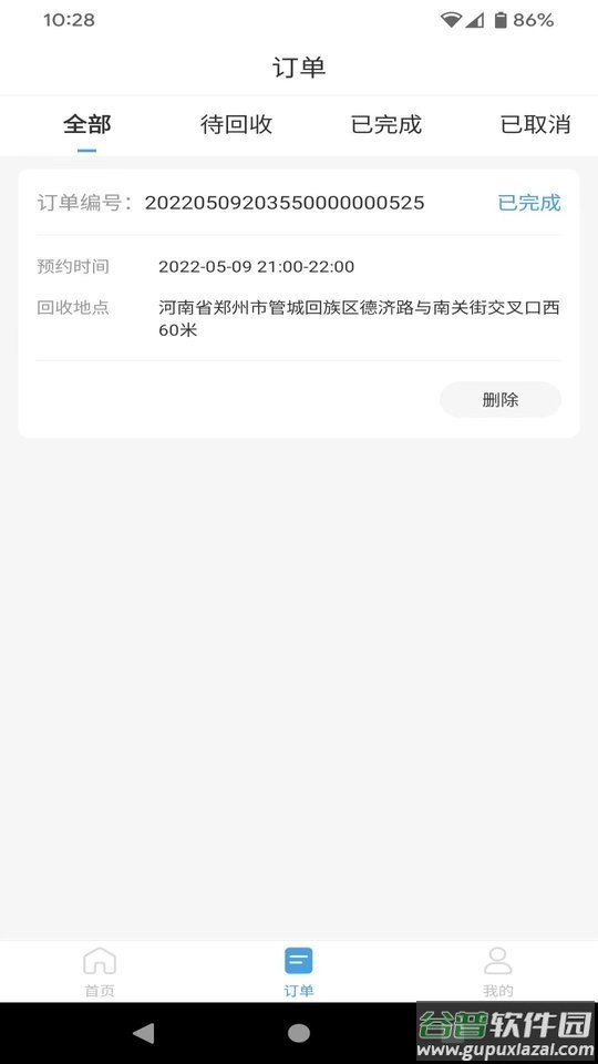 拼拼看师傅端app下载
