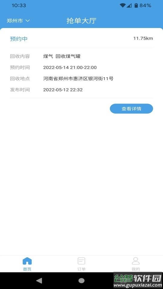 拼拼看师傅端截图1