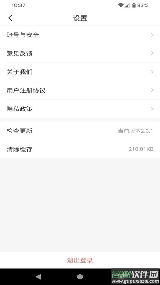 拼拼看师傅端截图2