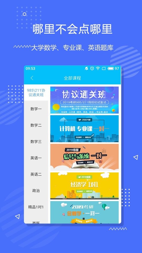 李永乐数学电子版截图3