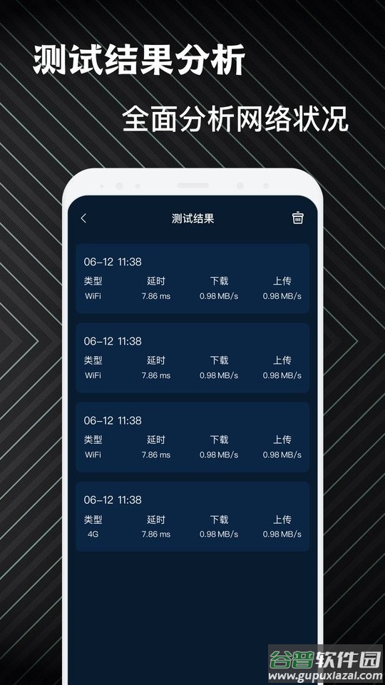 手机硬件管家app下载安装
