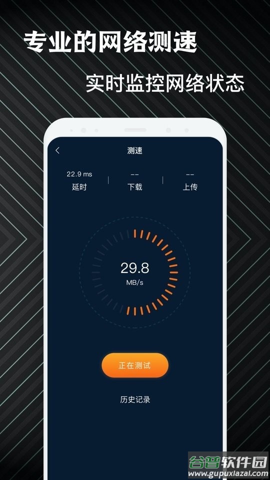 手机硬件管家最新版截图2