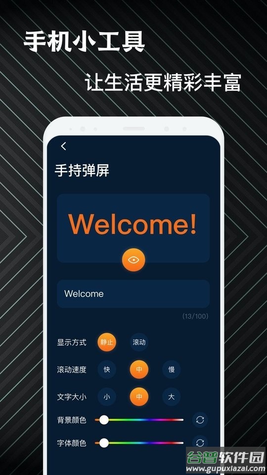 手机硬件管家最新版截图3