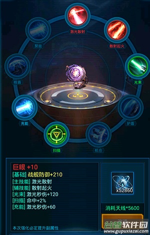 银河战舰九游版本