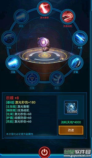 银河战舰九游版本