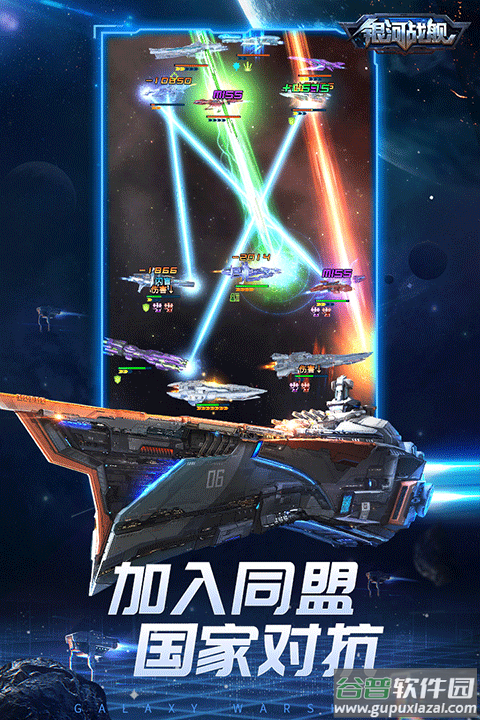 银河战舰九游版本截图3