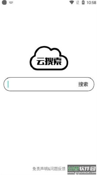 云搜索app