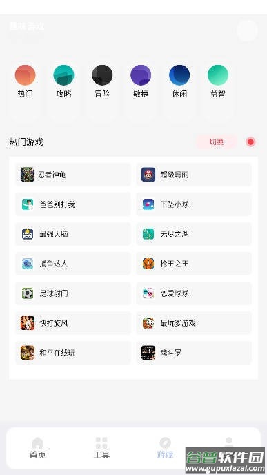 小杰助手app
