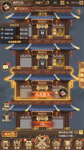 剑与盾0.1折版