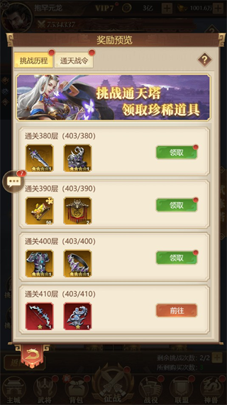 剑与盾0.1折版