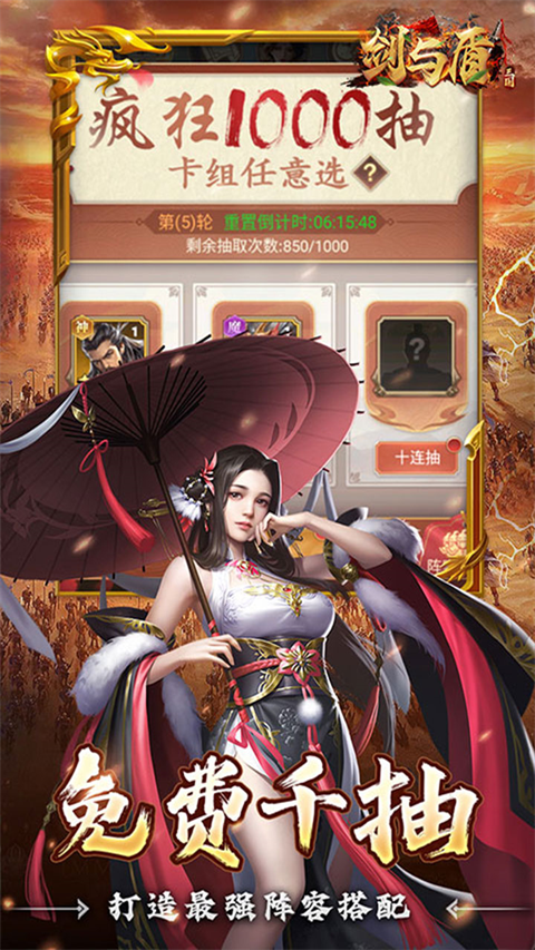 剑与盾0.1折版截图4