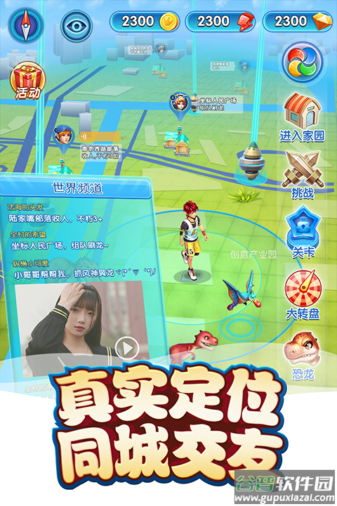 我的恐龙4399版截图4