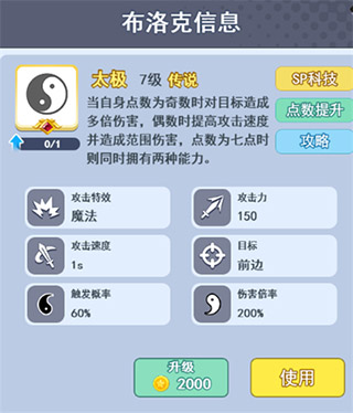欢乐对决内购版