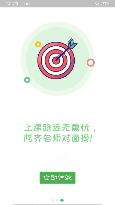 临床执业医师题软件截图1