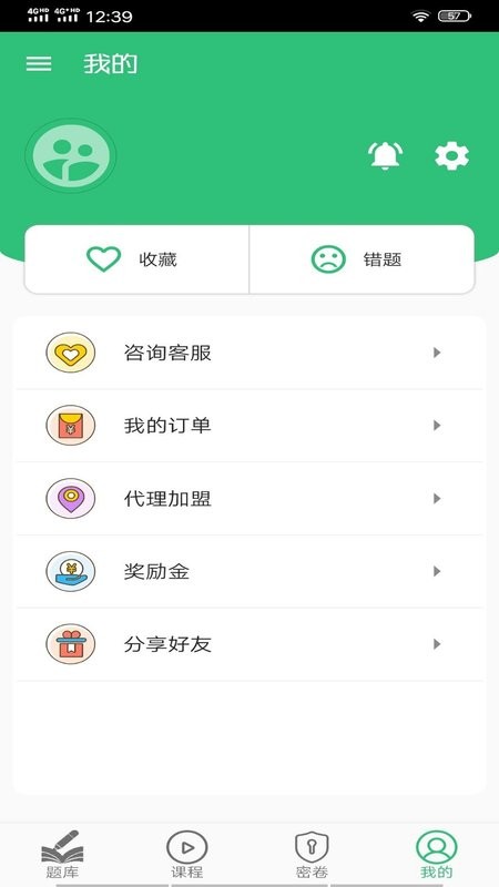 临床执业医师题软件截图4